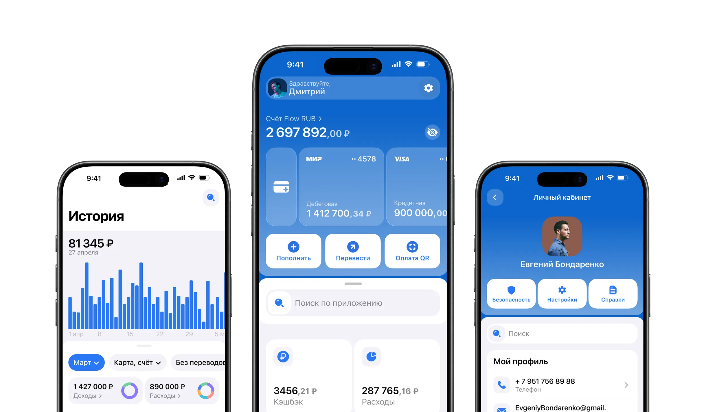 Экраны приложения Link Bank: история операций, главная, личный кабинет