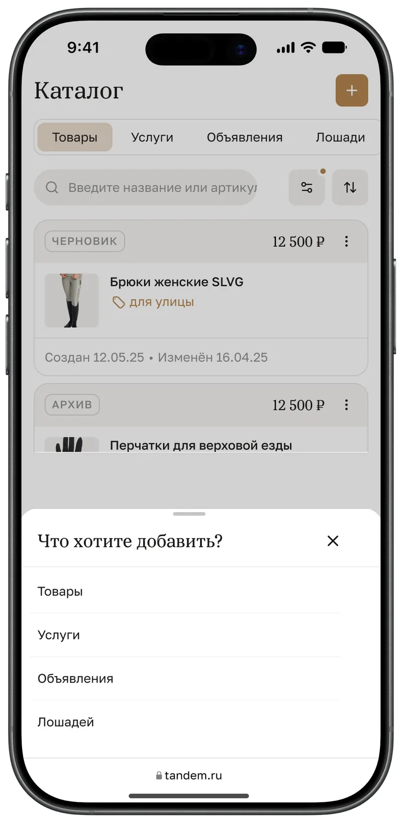 Подсказки при вводе названия