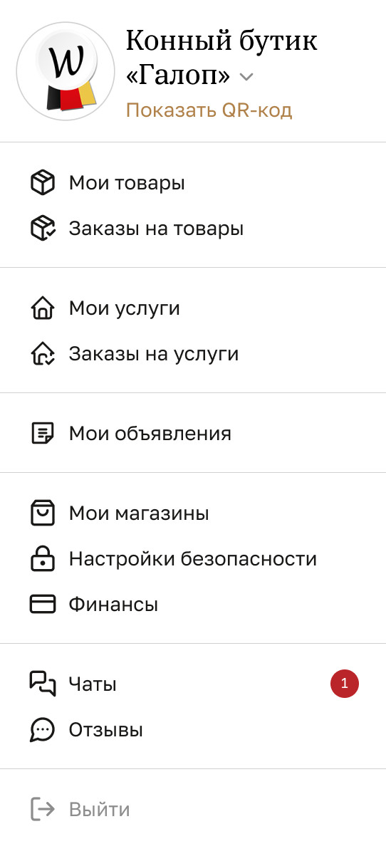 Сайдбар кабинета на десктопе: одиннадцать пунктов в пяти группах