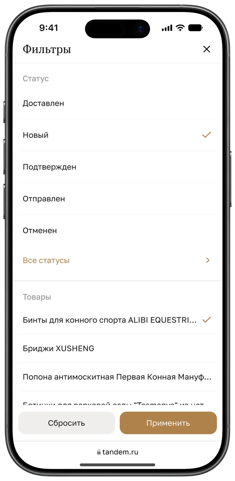 Фильтры заказов шторкой