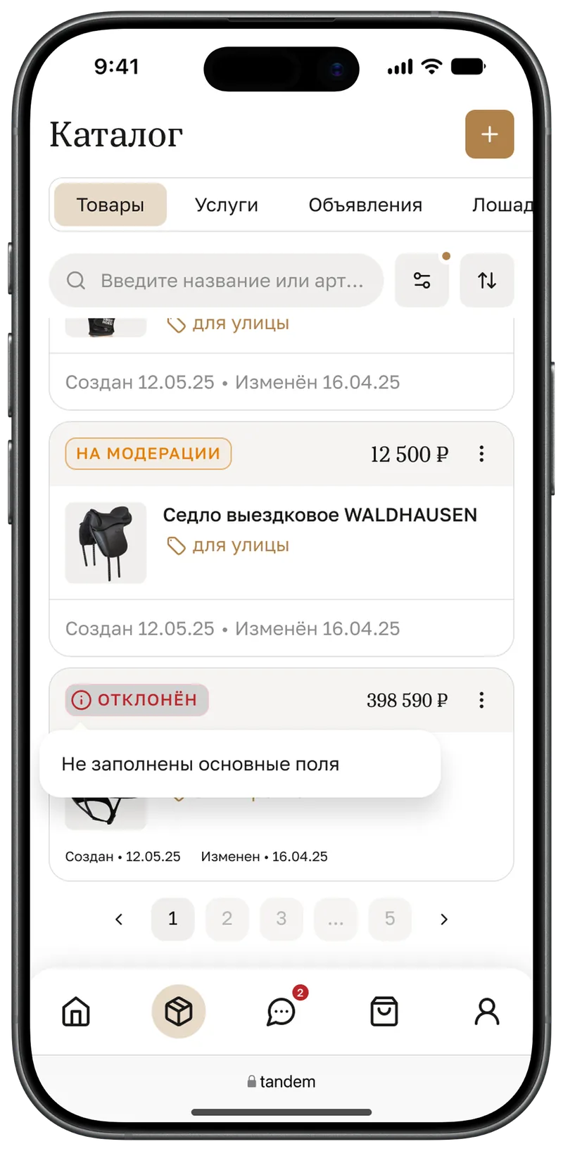 Причина отклонения товара