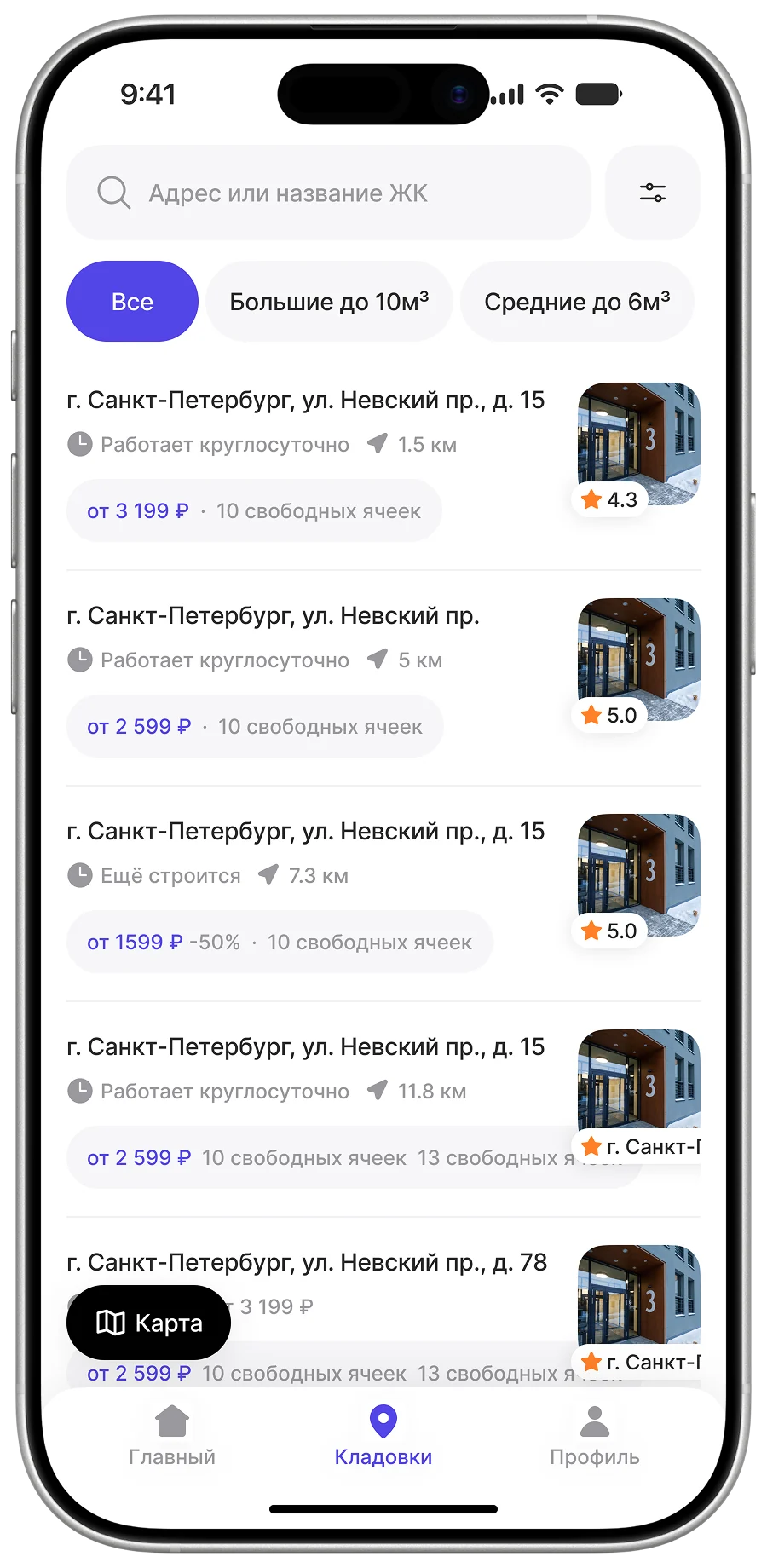 Экраны поиска ячейки на карте — горизонтальная лента, экран 2