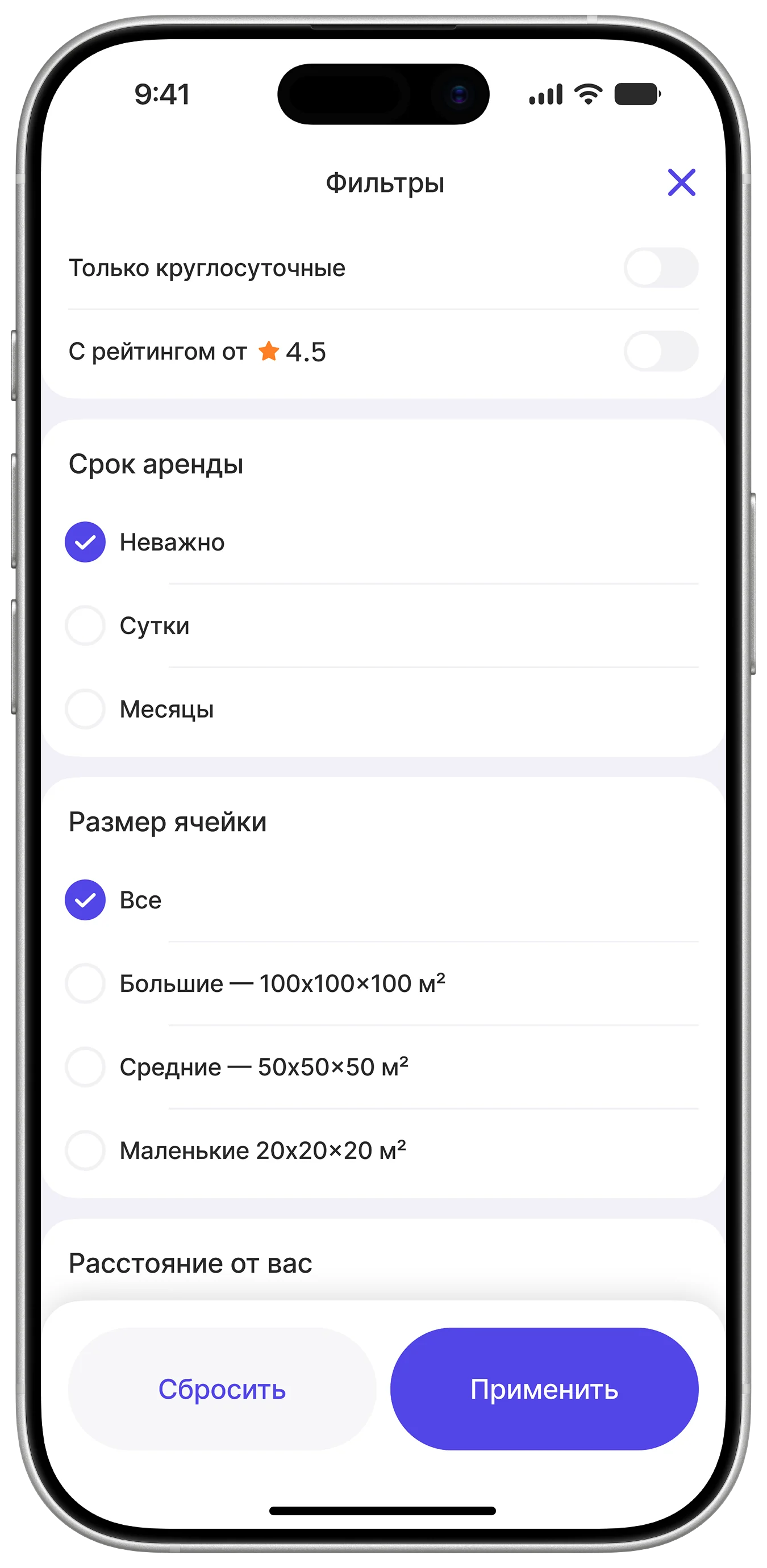 Экраны поиска ячейки на карте — горизонтальная лента, экран 5