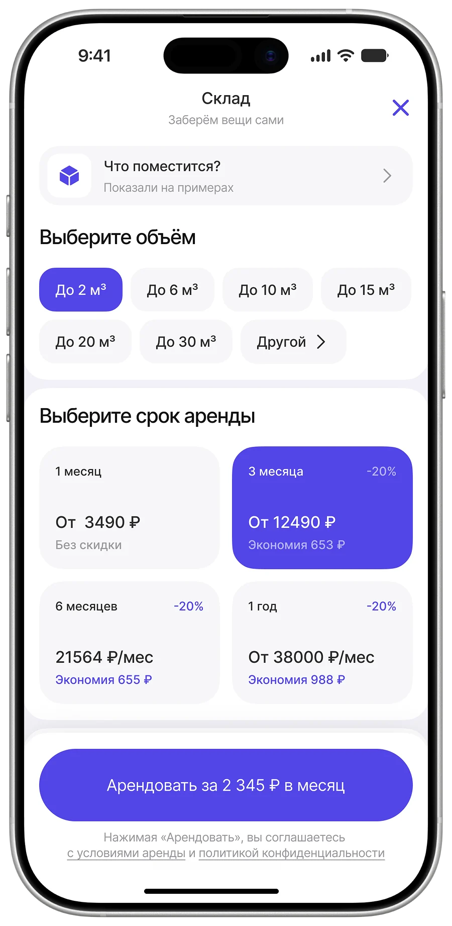 Основные экраны склада, экран 1