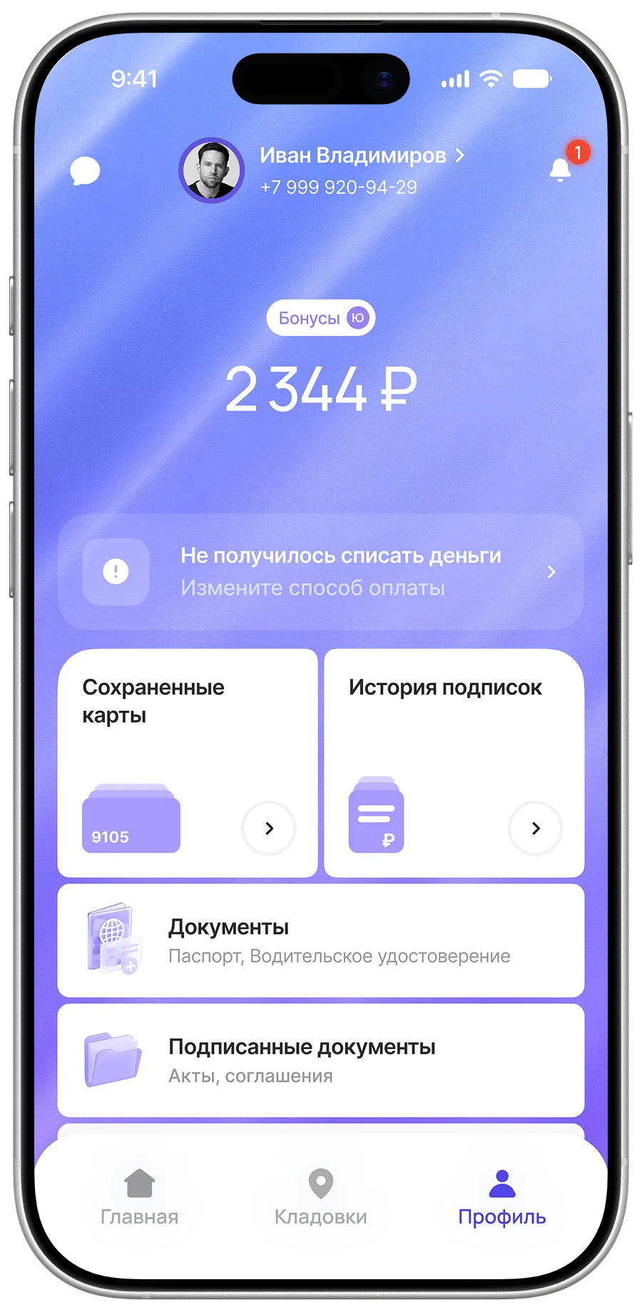 Варианты визуальной концепции приложения — горизонтальная лента, экран 1