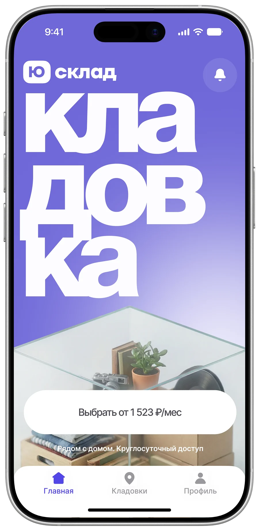 Варианты визуальной концепции приложения — горизонтальная лента, экран 6