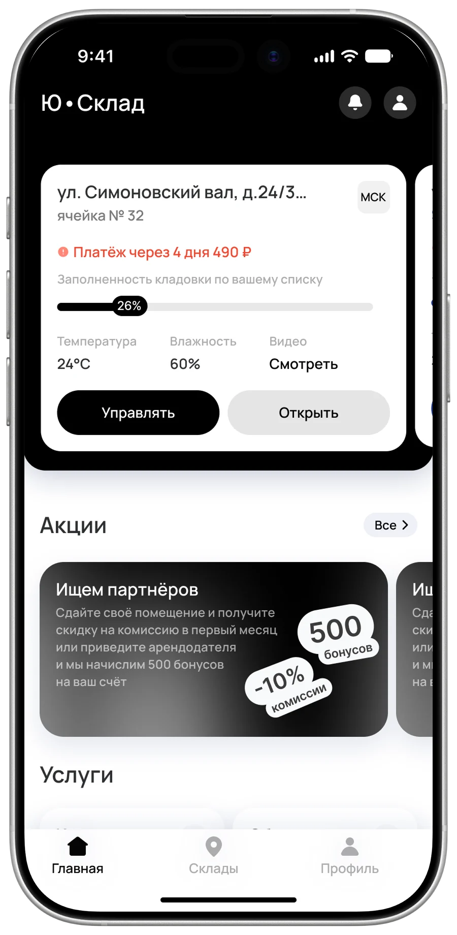Два экрана первых прототипов, экран 2