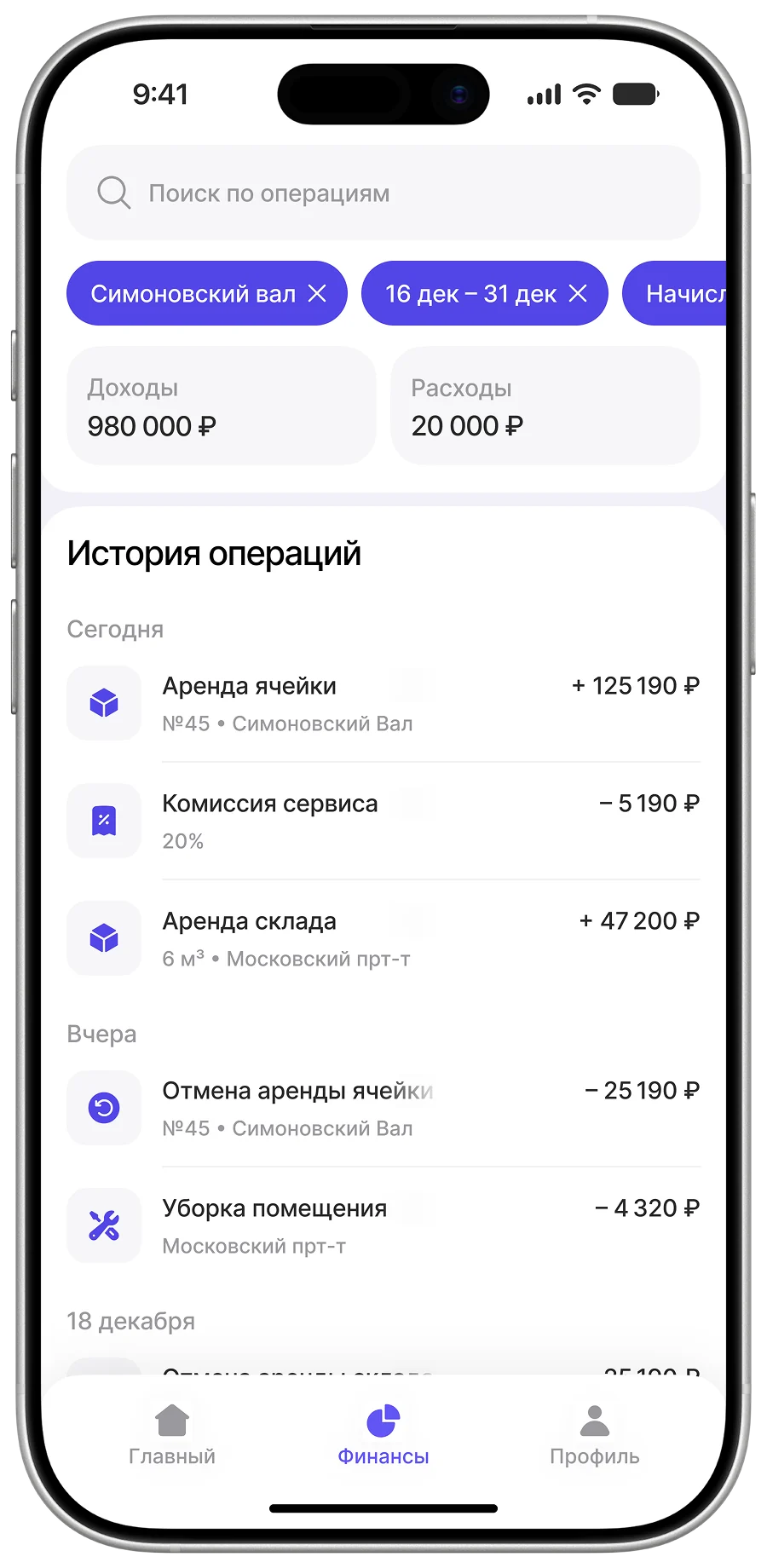 Экраны финансов партнёра, экран 2