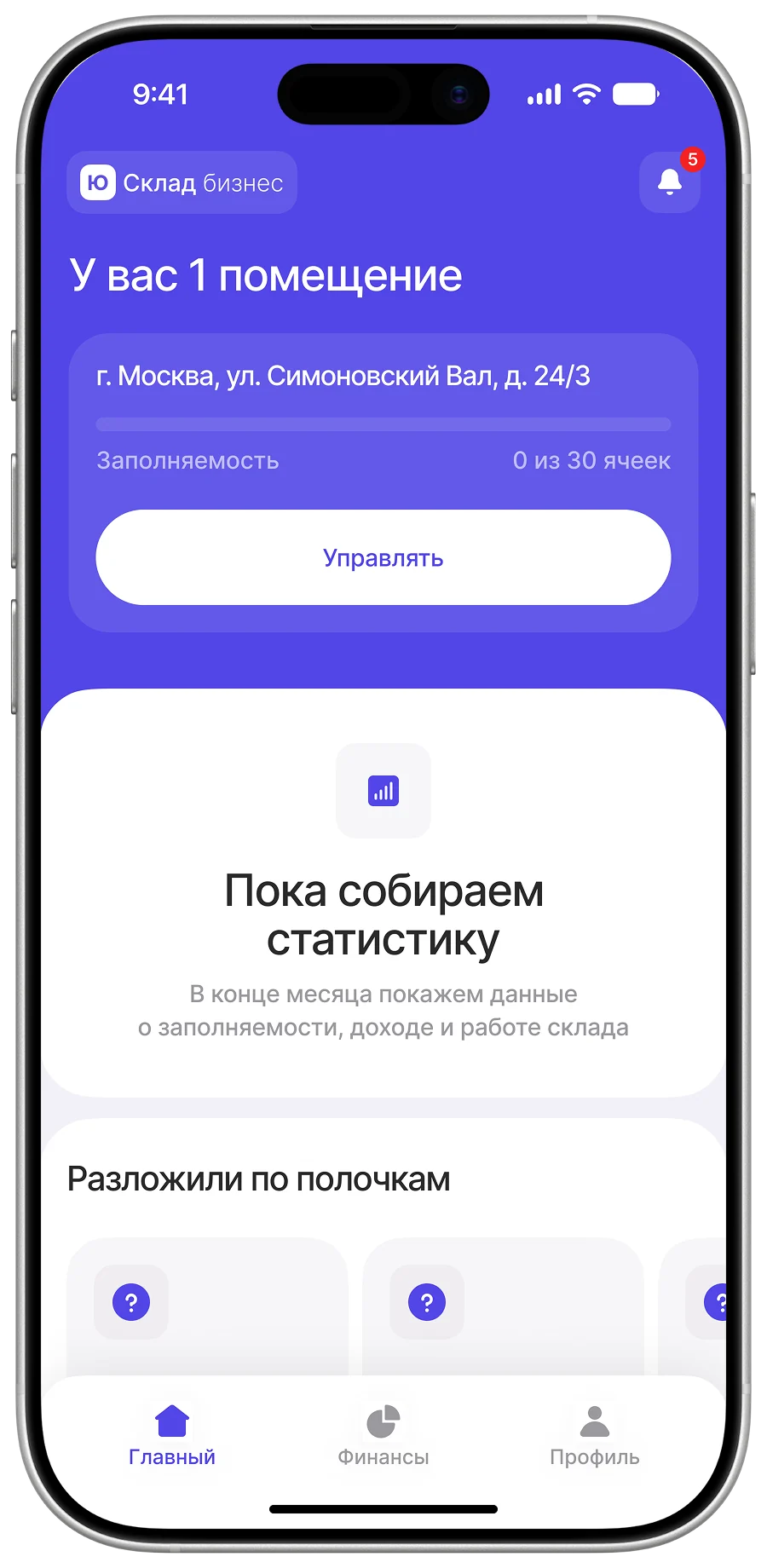 Главная партнёрской части, экран 1