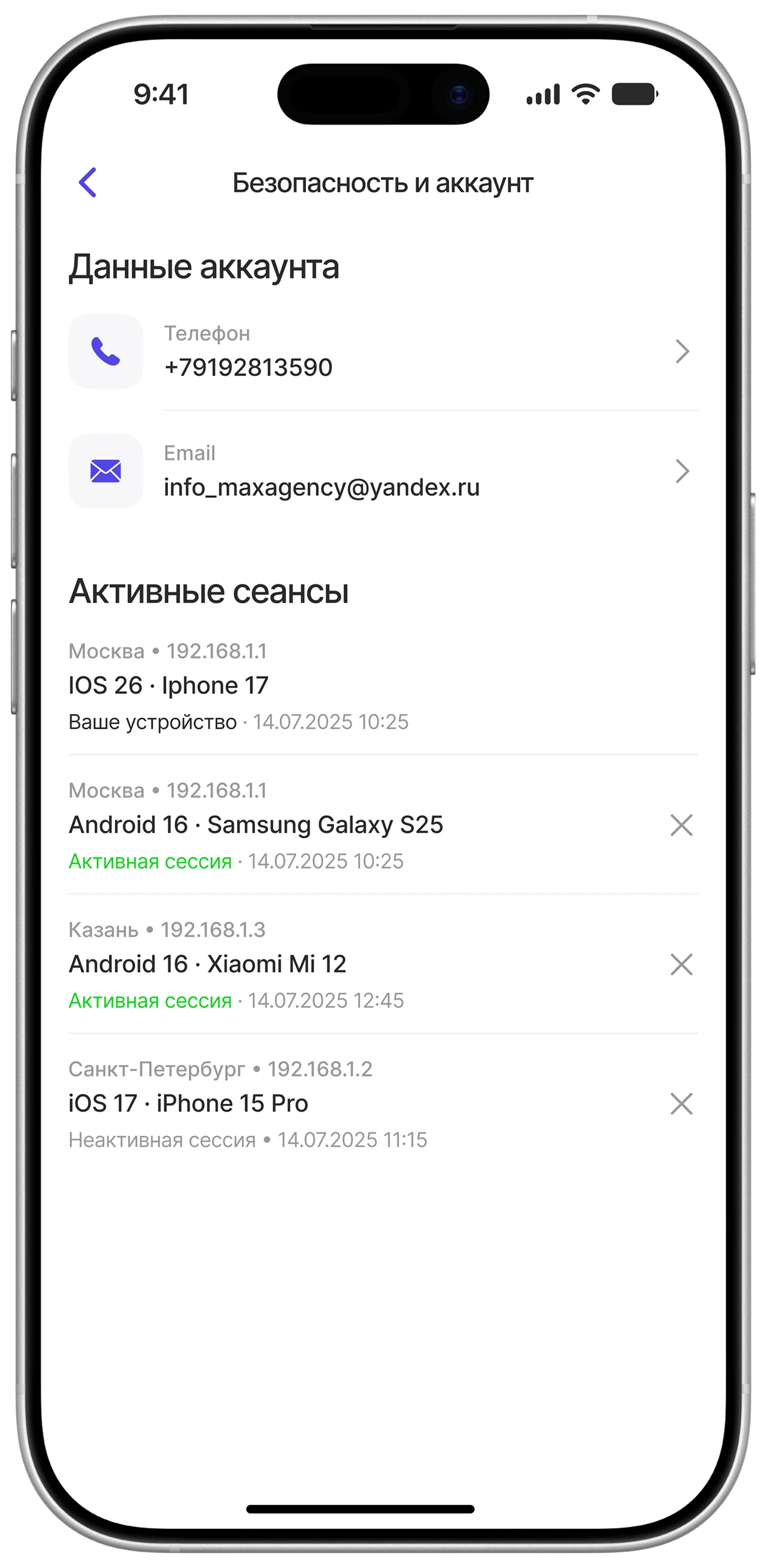 Экраны профиля партнёра, экран 3