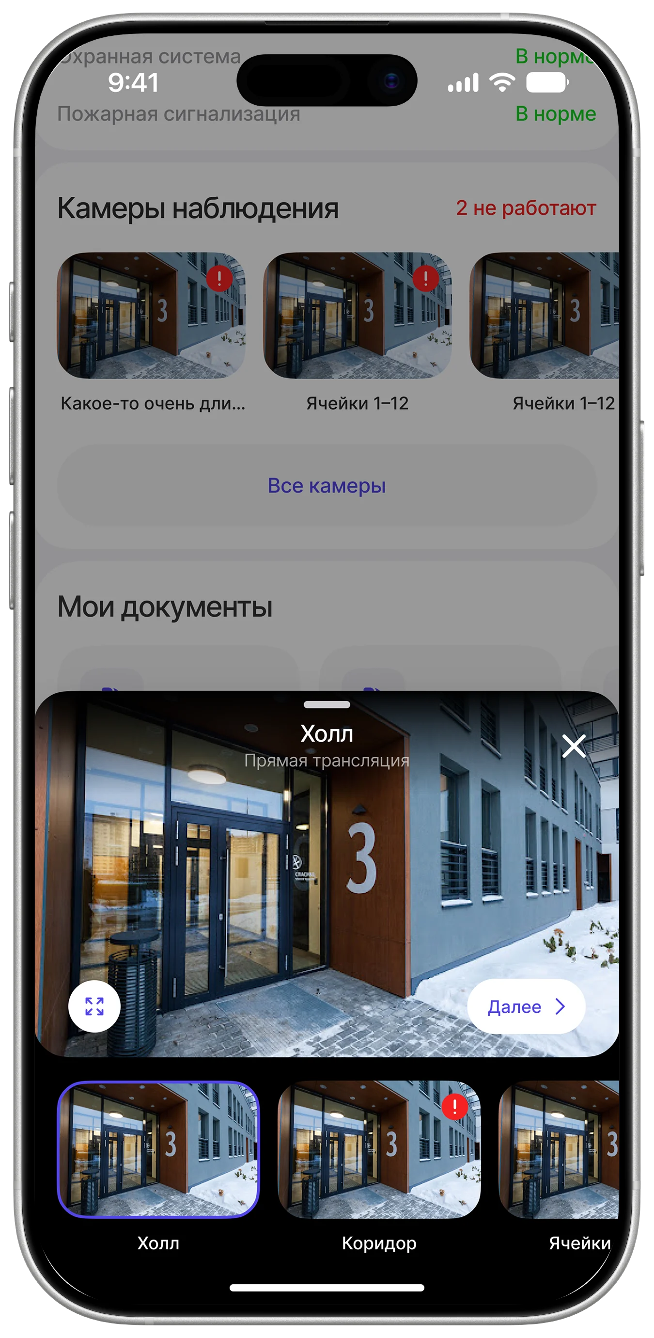 Страница склада партнёра — горизонтальная лента, экран 4